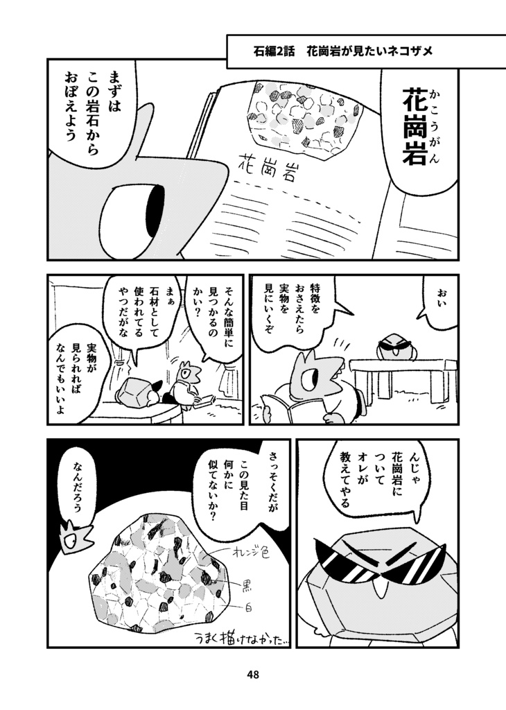 【受付終了】ネコザメエッセイ 散歩のおかず~きっかけ編~