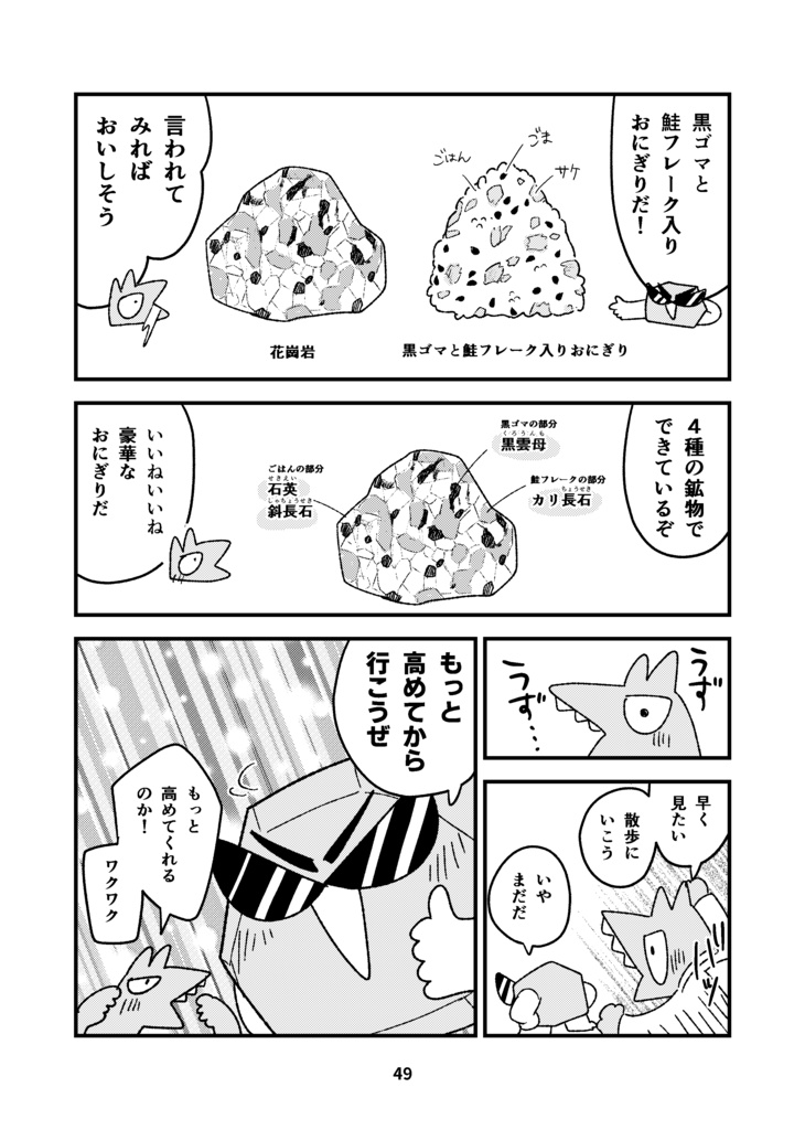【受付終了】ネコザメエッセイ 散歩のおかず~きっかけ編~