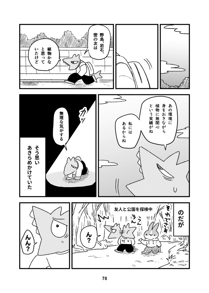 【受付終了】ネコザメエッセイ 散歩のおかず~きっかけ編~