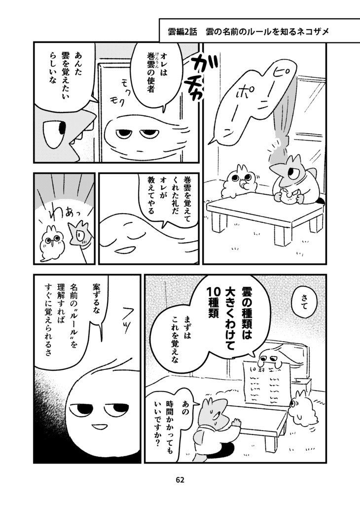 【受付終了】ネコザメエッセイ 散歩のおかず~きっかけ編~