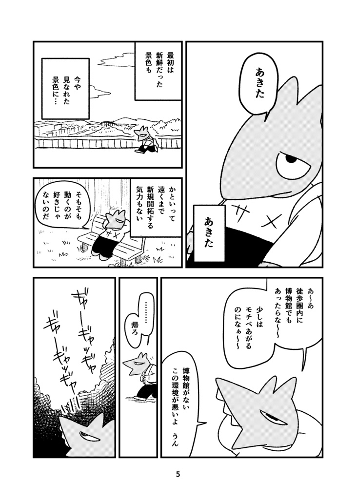 【受付終了】ネコザメエッセイ 散歩のおかず~きっかけ編~