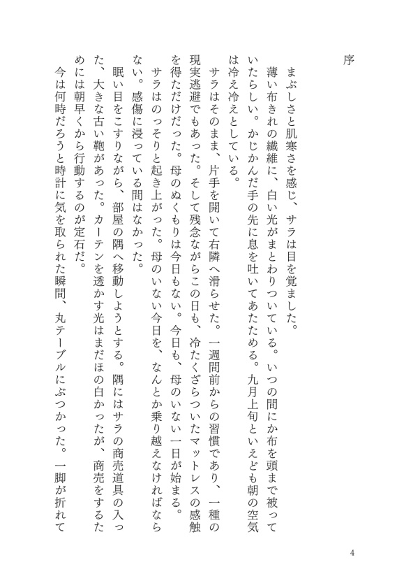 【L夢本(恋愛要素無)】1888ロンドン豪華版