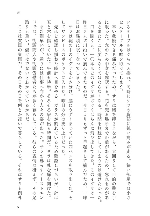 【L夢本(恋愛要素無)】1888ロンドン豪華版