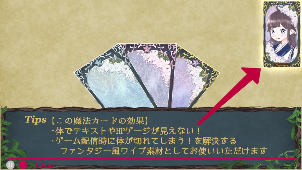 紫陽花×タロットフレーム~花言葉で届けるフレーム素材~