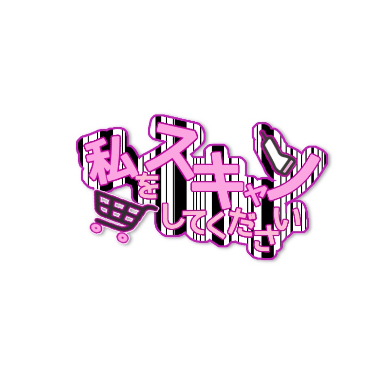 私をスキャンしてください トートバッグ