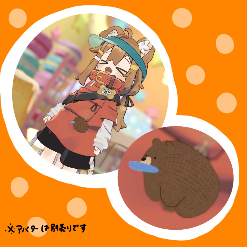 くまのあみぐるみ