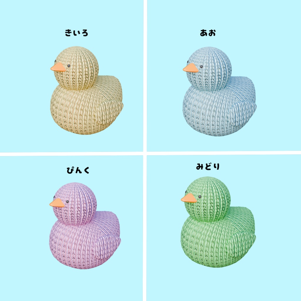 ひよこのあみぐるみ