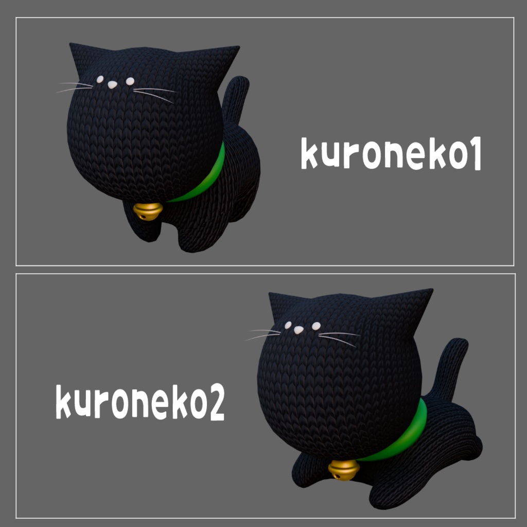 くろねこのあみぐるみ