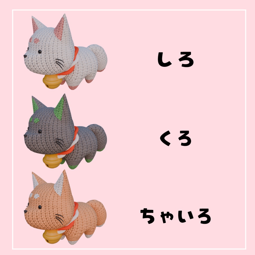 きつねのあみぐるみ