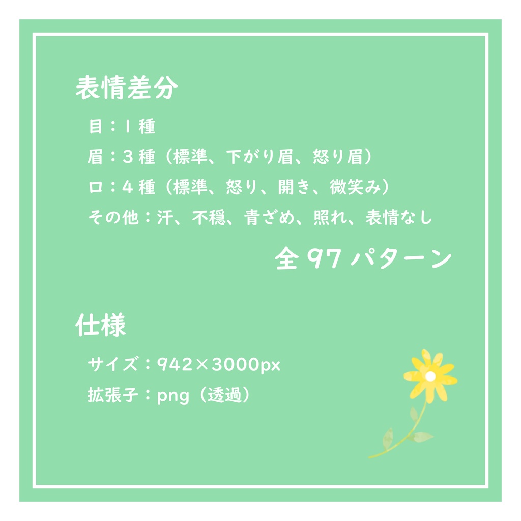 【無料有】立ち絵素材001 男性 ファンタジー 差分有