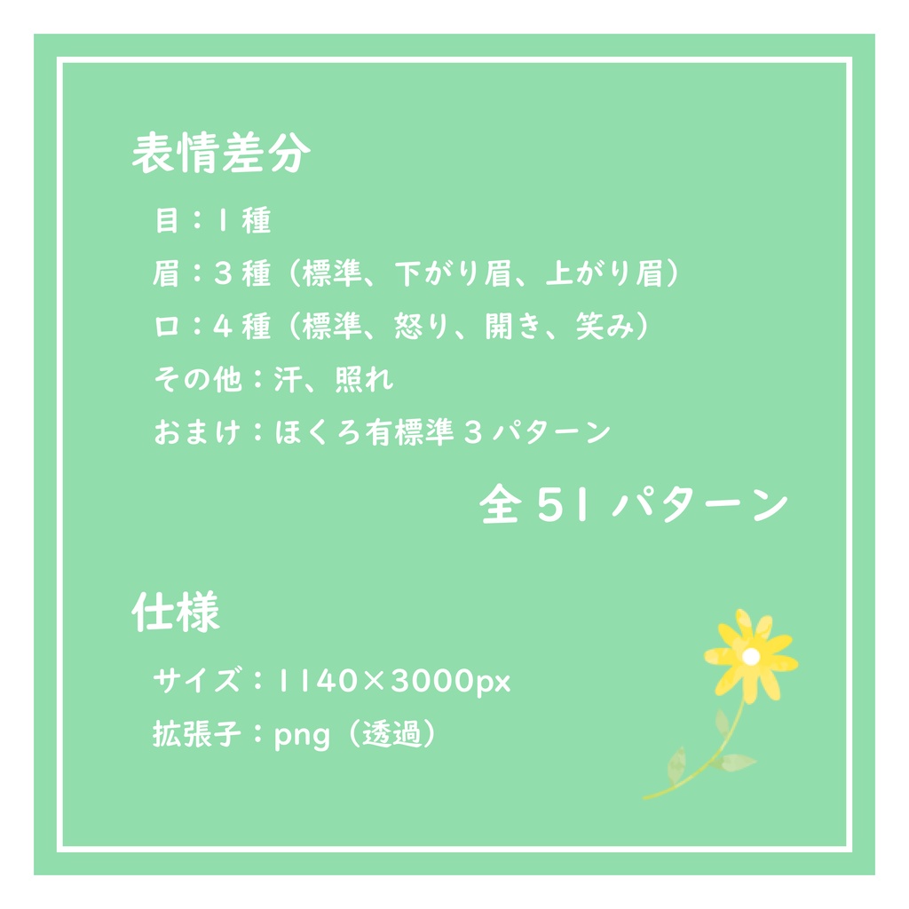 【無料有】立ち絵素材002 男性 現代 差分有