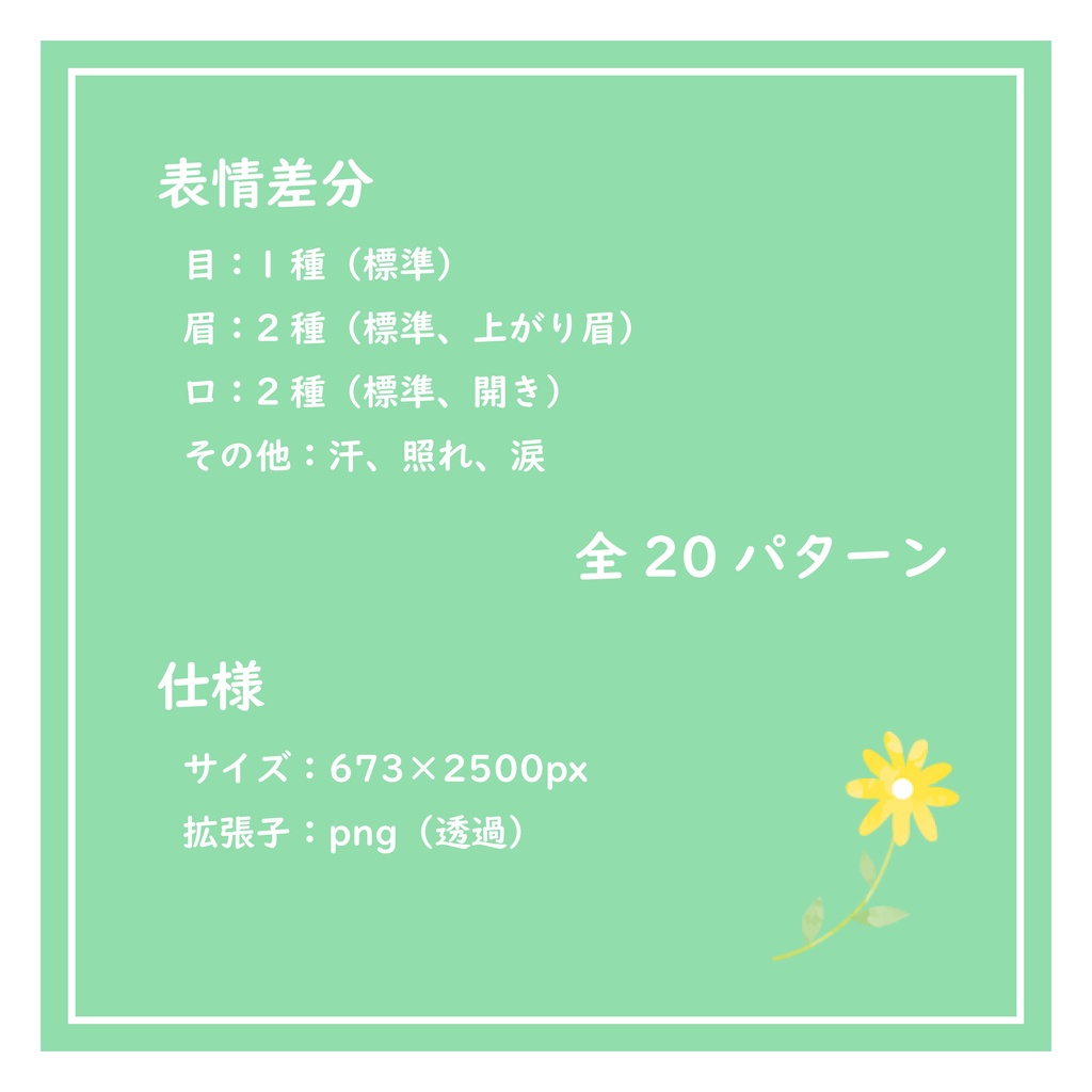 【無料有】立ち絵素材003 少年 現代 差分有