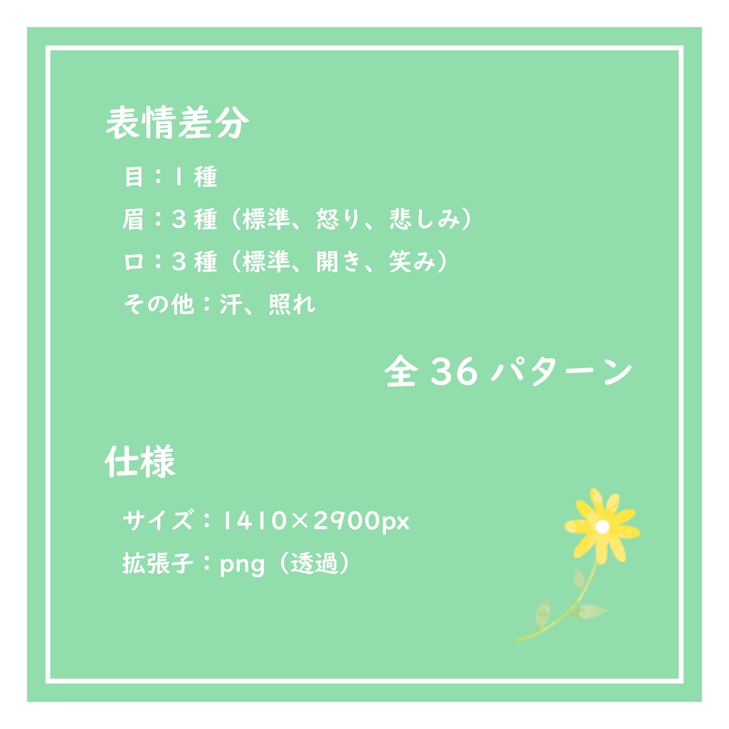 【無料有】立ち絵素材004 男性 ファンタジー 差分有