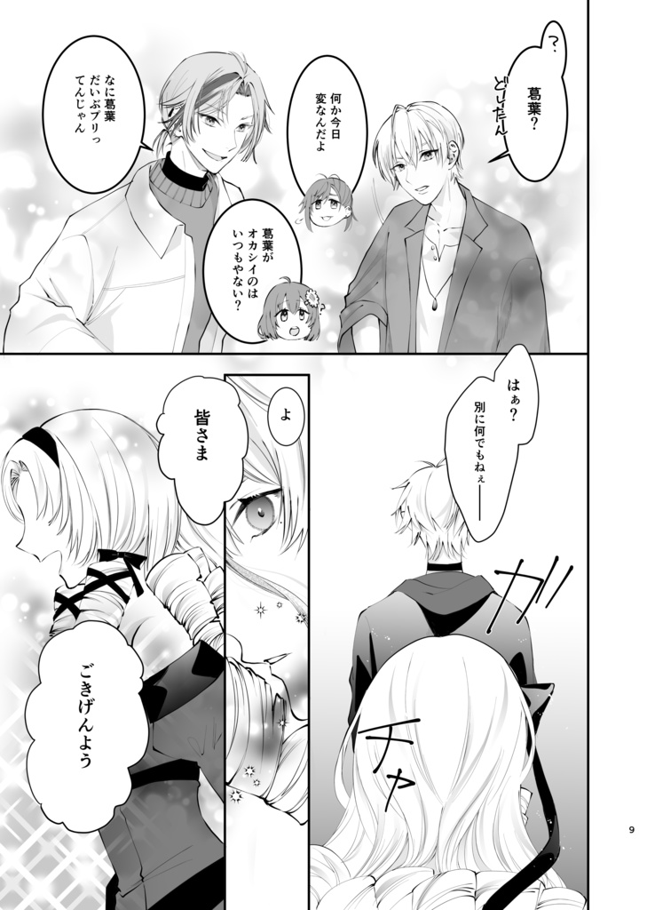 いろあざやかなひびのなかで