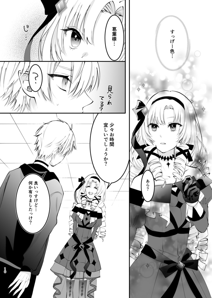 いろあざやかなひびのなかで