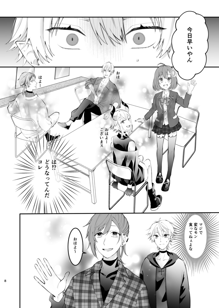 いろあざやかなひびのなかで