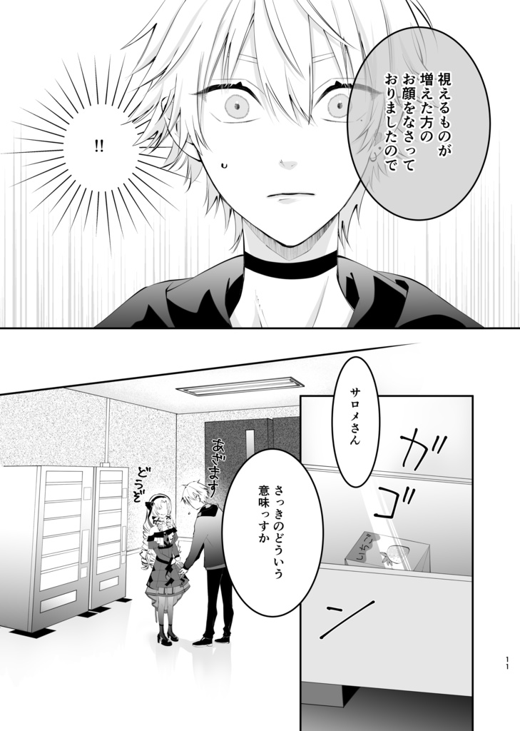 いろあざやかなひびのなかで