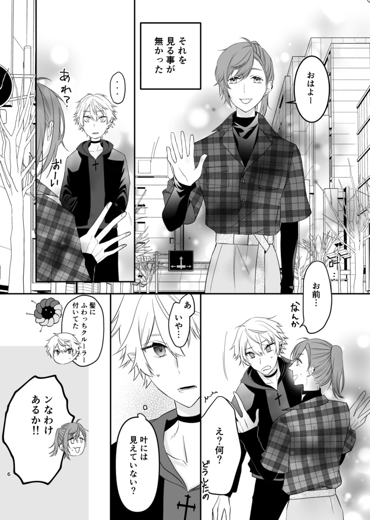 いろあざやかなひびのなかで