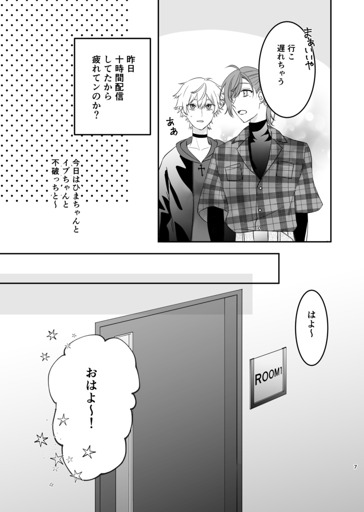 いろあざやかなひびのなかで