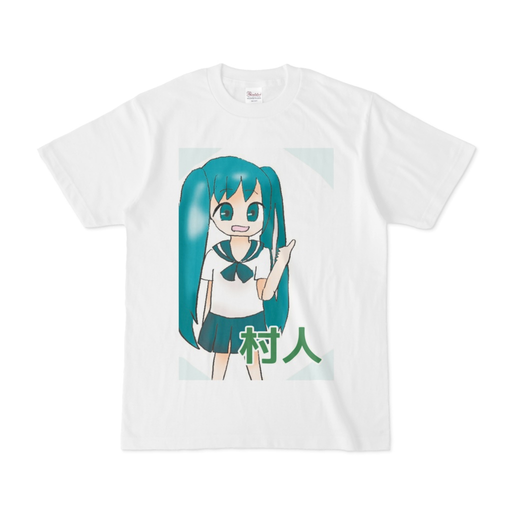 村人Tシャツ
