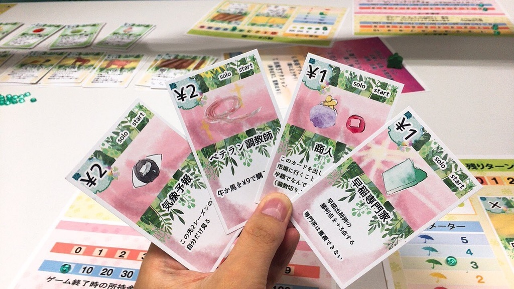 我田(マイガーデン)通常サイズ