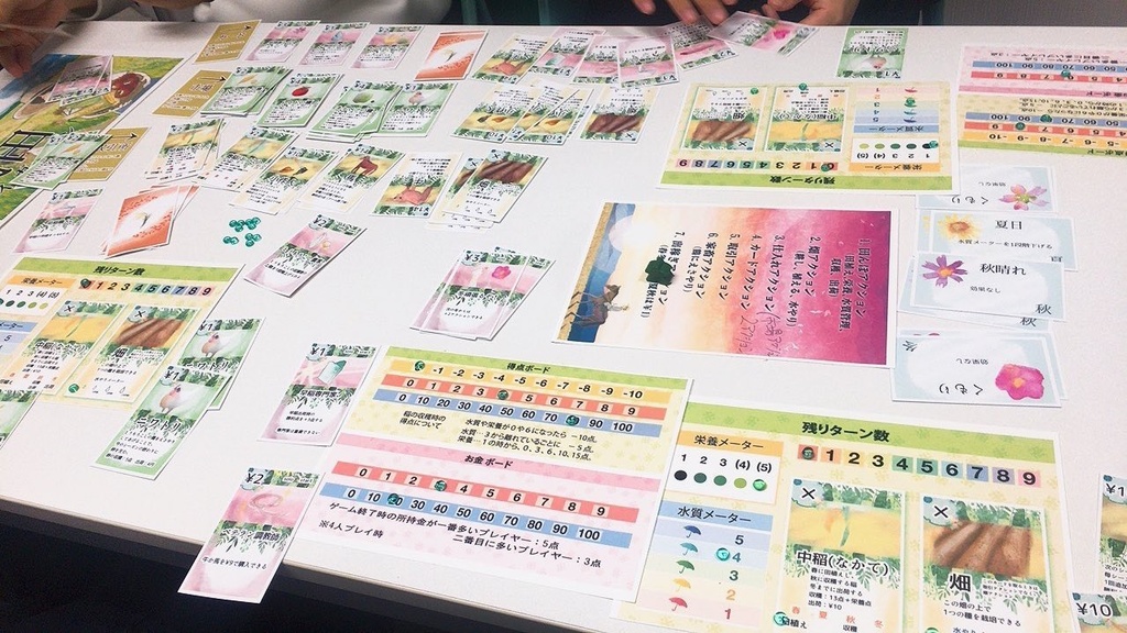 我田(マイガーデン)通常サイズ