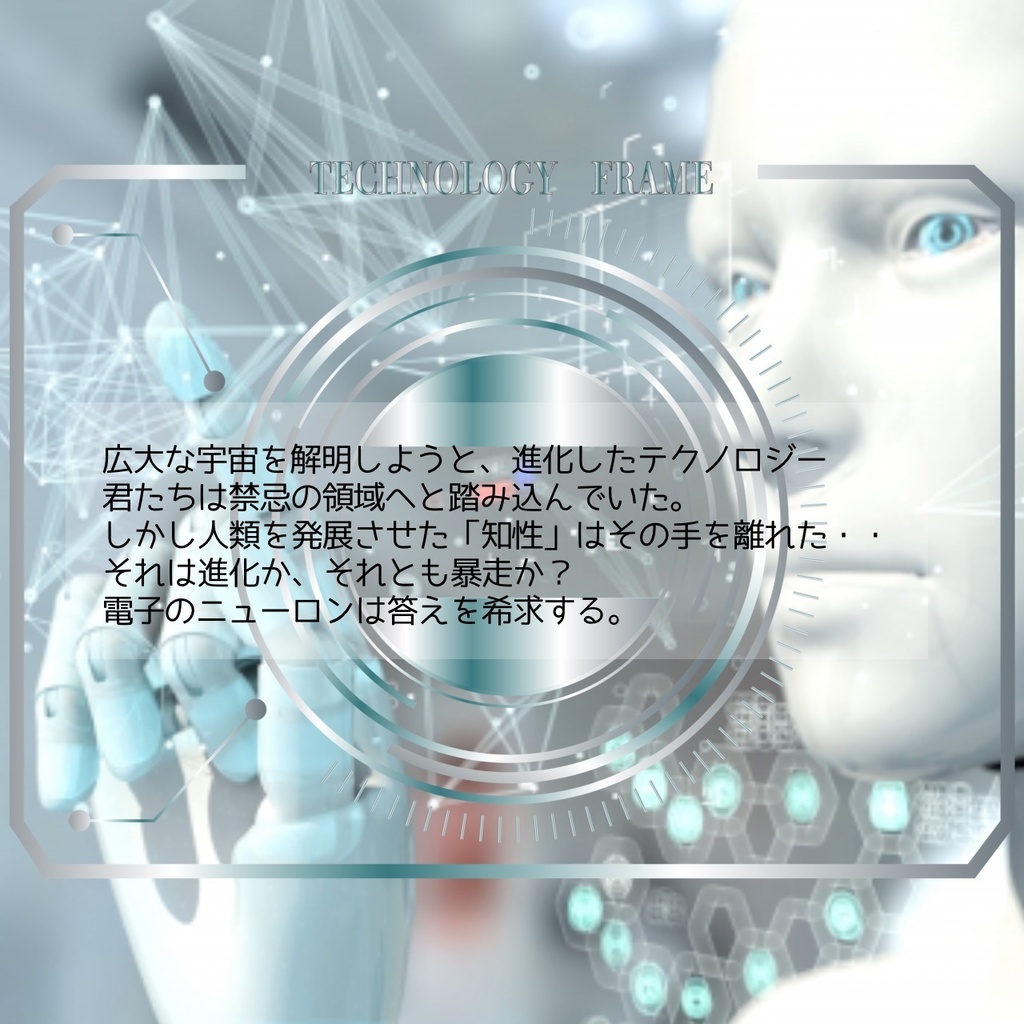 【CoCシナリオ6版】何故ですか!?フランケンシュタイン先生【E108959SPLL】