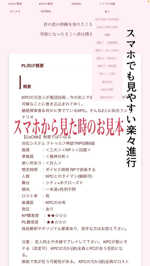 【CoC6th】熱愛りばいばる【SPLL E109613】