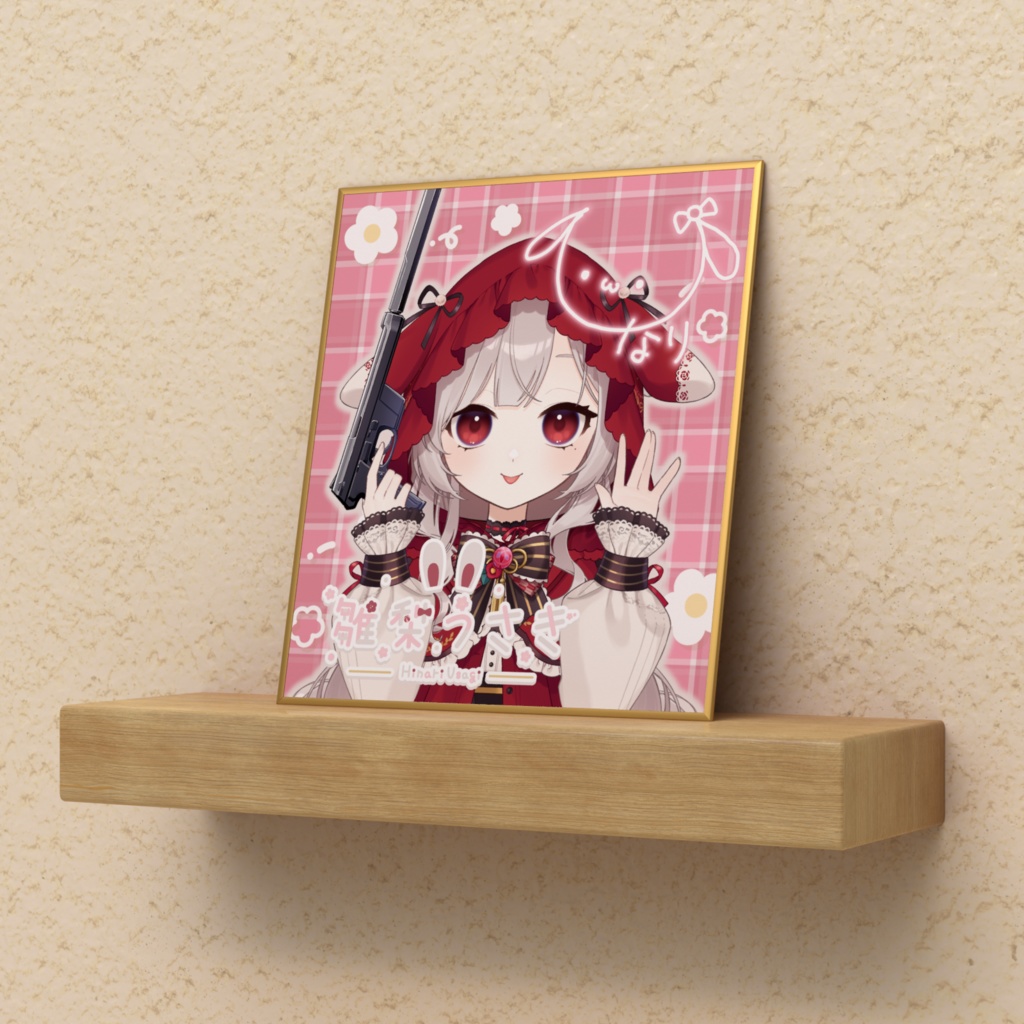 【2th Anniversary】雛梨うさぎ色紙