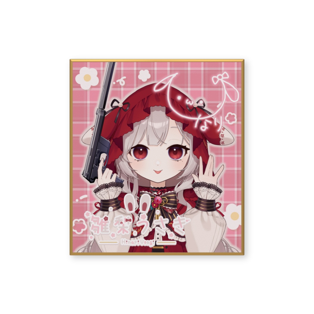 【2th Anniversary】雛梨うさぎ色紙