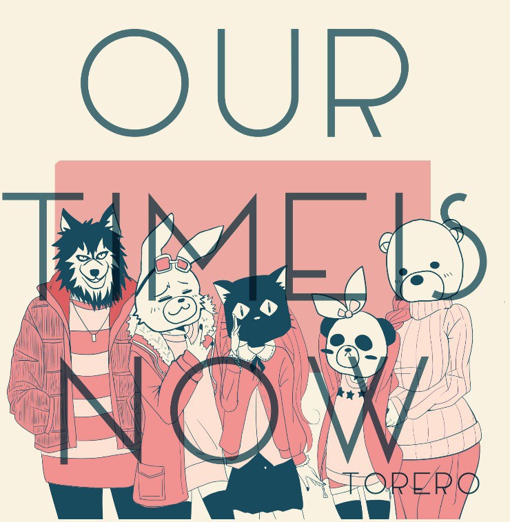 Our time is now（DL版）