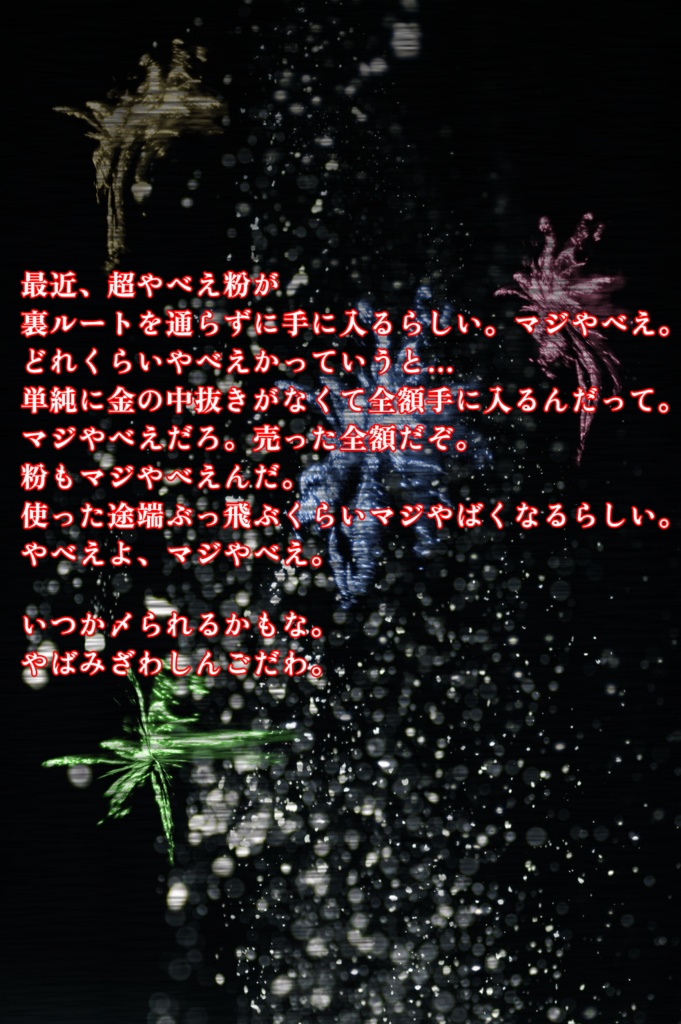 非公式 2PL CoCシナリオ 『Dark PoPs Rock!!』