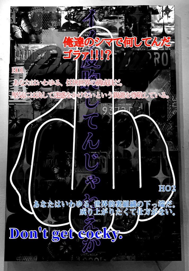 非公式 2PL CoCシナリオ 『Dark PoPs Rock!!』