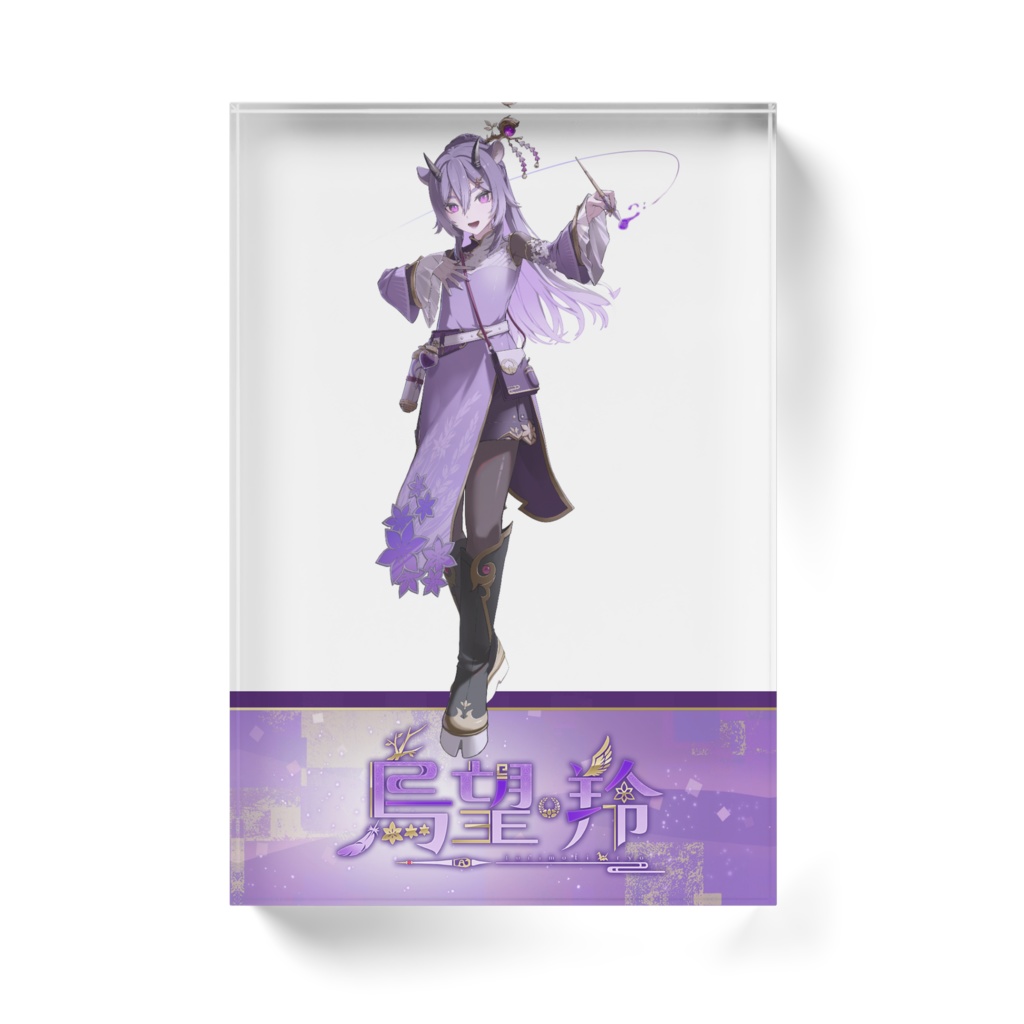 【新モデル】アクリルブロック