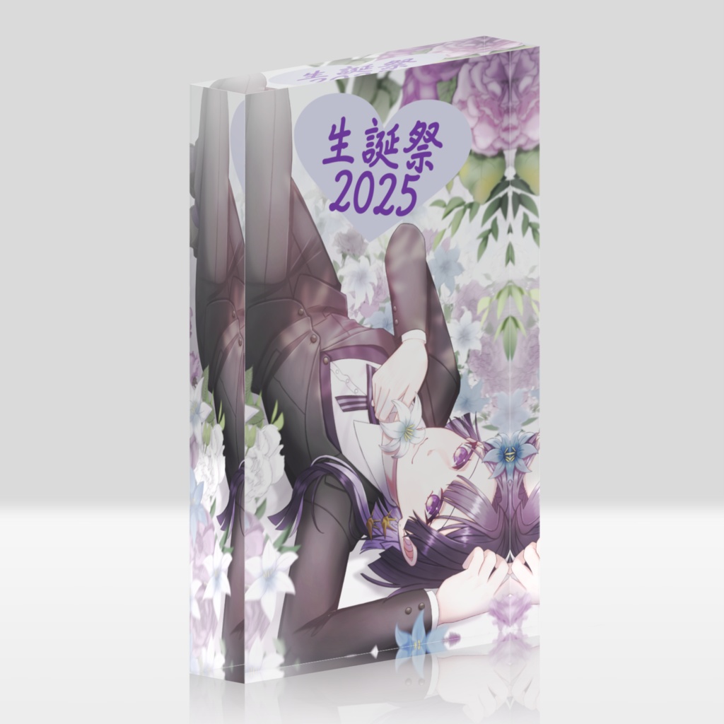 【生誕祭2025】アクリルブロック
