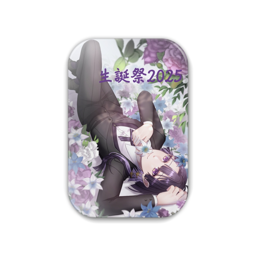 【生誕祭2025】缶バッジ 2種