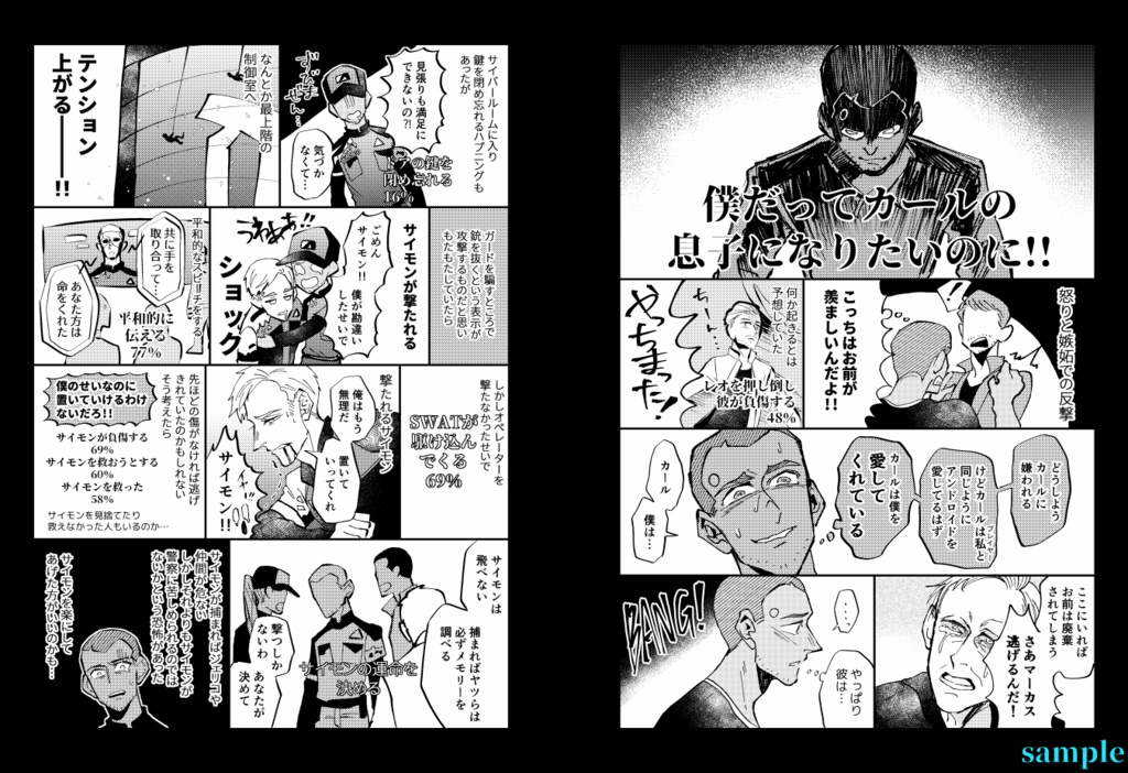 これが私たちの物語 1周目の記憶