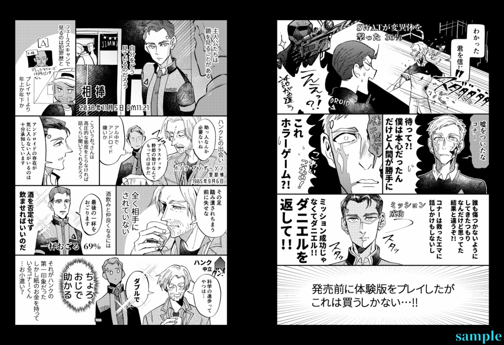 これが私たちの物語 1周目の記憶