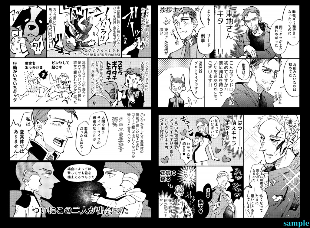 これが私たちの物語 1周目の記憶