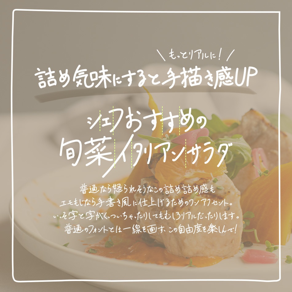 エモい手書きフォント「emomoji」現在漢字1082字収録済み