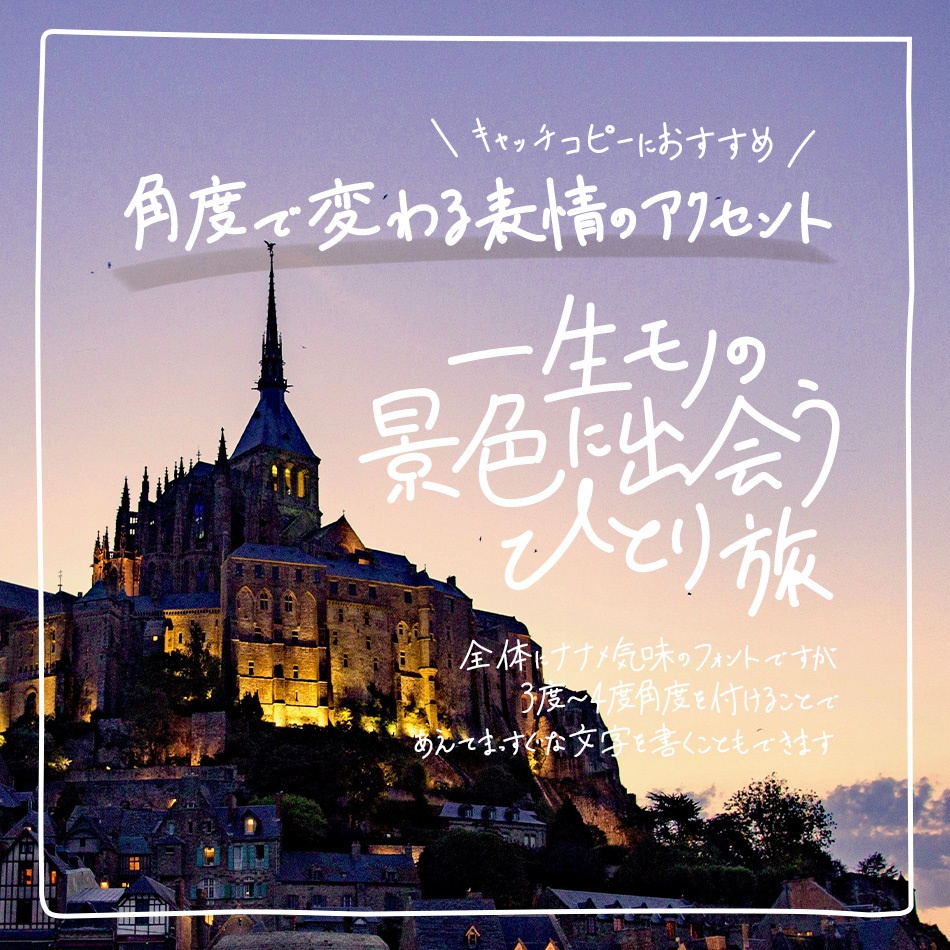 エモい手書きフォント「emomoji」現在漢字1082字収録済み