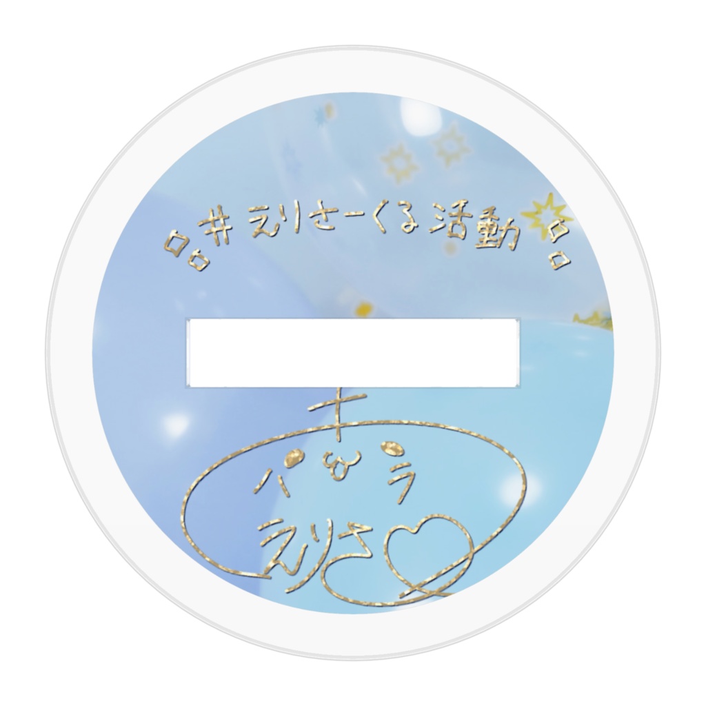 バルーン型アクリルフィギュア