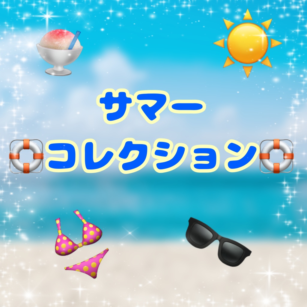 サイン&デコレーション付きランダムチェキ🛟サマーコレクション2026🌻