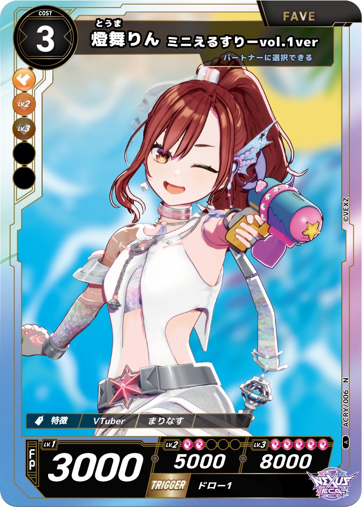 NEXUSアクリルパートナーカード