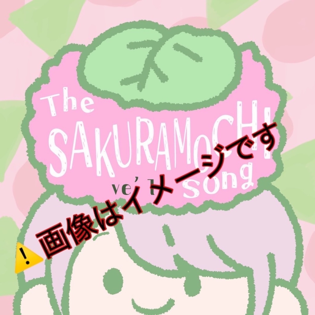 flavor melt down/ヤッチャイナ‼︎/The SAKURAMOCHI song