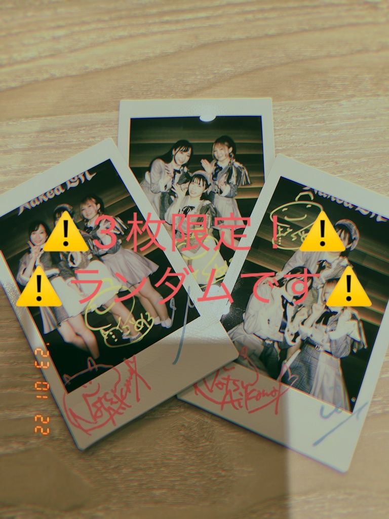 1/22スリーマン3ショット