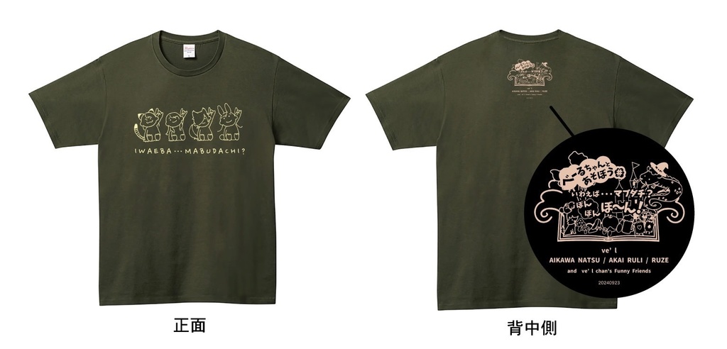 2024年生誕イベントT