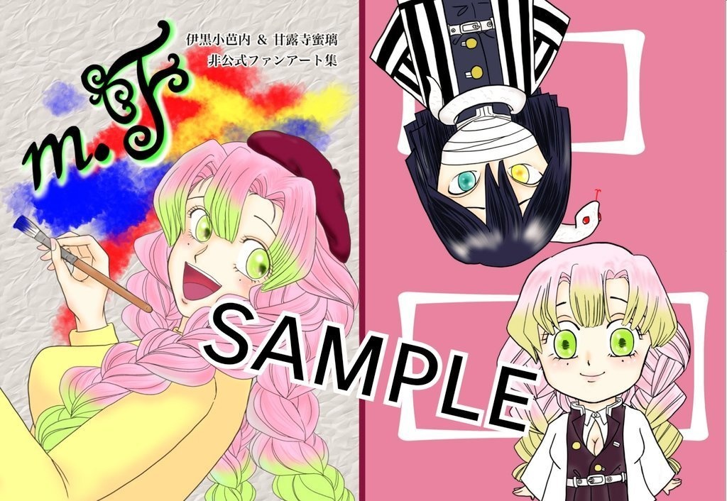 Web再録イラスト集「m.F」