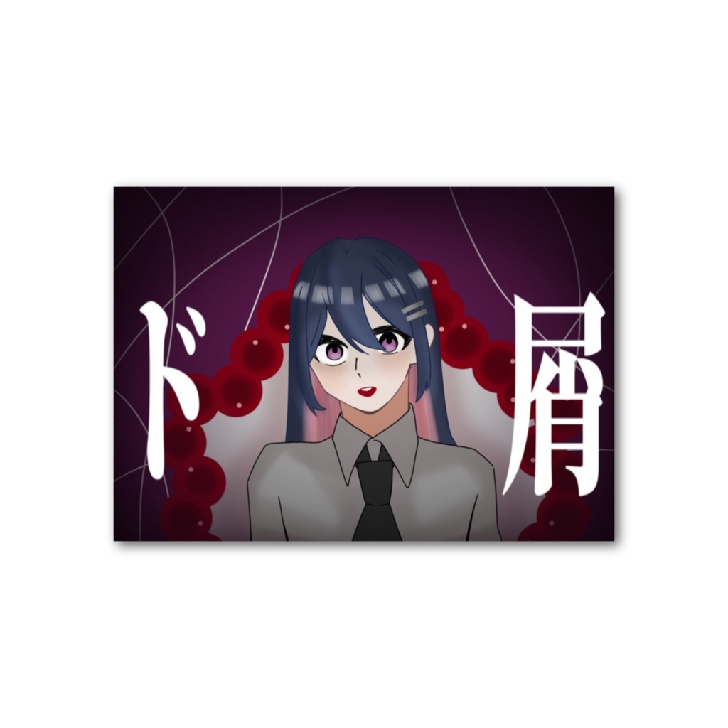 わんおくサムネチェキ（ド屑）