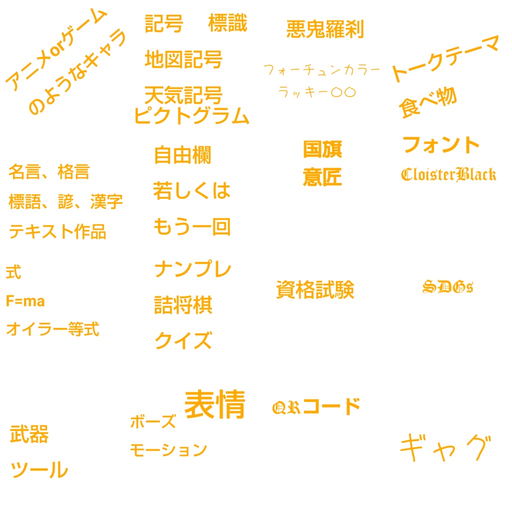 お役に立てればデータ集by okuda0331